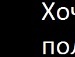 Міша Шастун фотография #48 (источник - https://vk.com/id93311280)