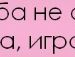 Xxx *пісочне* фотография #5 (источник - https://vk.com/id131943577)