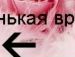 Василина Лоїк фотография #34 (источник - https://vk.com/id63655513)