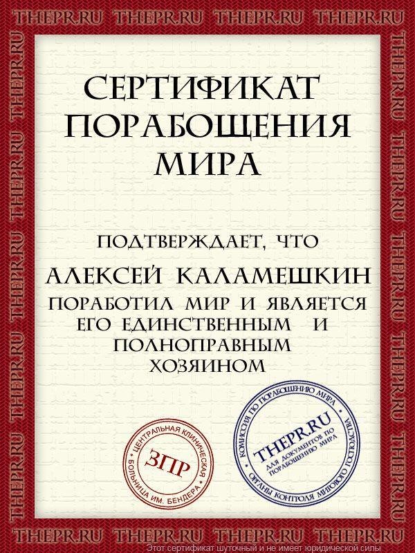 Алексей Каламешкин фотография #4