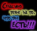 Юля Іванишина фотография #16 (источник - https://vk.com/id160797816)