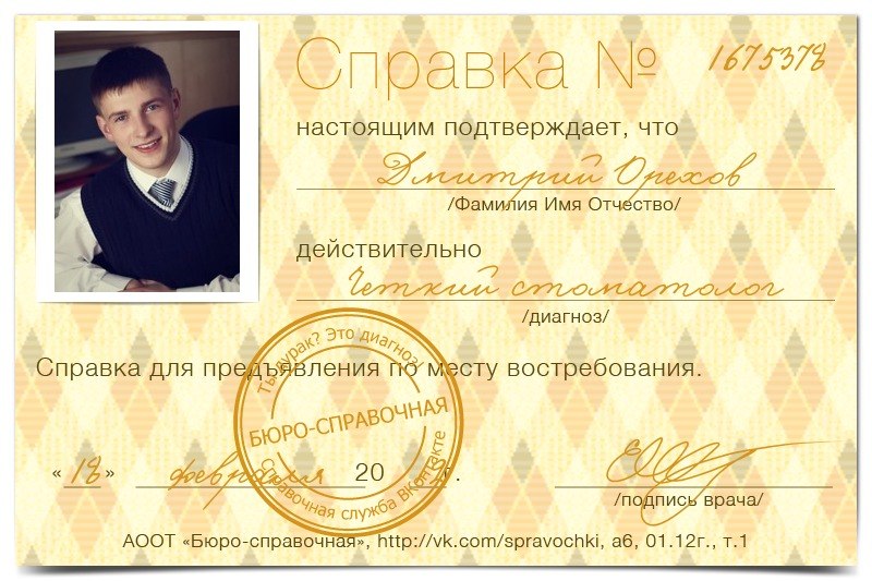 Дмитрий Орехов фотография #7