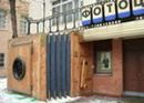 Фотография  