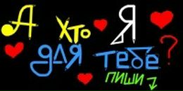 Юра Ілик фотография #23 (источник - https://vk.com/id118720133)