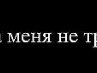 Андрій Іванов фотография #28 (источник - https://vk.com/id59310526)