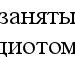 Діана Михайлюк фотография #26 (источник - https://vk.com/id131983154)