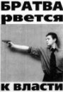 Діма Попчук фотография #2 (источник - https://vk.com/id164893732)
