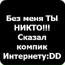 Сергий Дяків фотография #37 (источник - https://vk.com/id138927483)