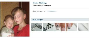 Ліля Жубрид фотография #5 (источник - https://vk.com/id82467295)