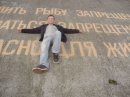 Андрій Гарбар фотография #22 (источник - https://vk.com/id11768489)