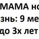 Марія Пятничук фотография #27 (источник - https://vk.com/id84135162)