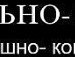 Катерина Єфимова фотография #2 (источник - https://vk.com/id153407536)