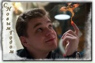 Сергей Морозов фотография #38 (источник - https://vk.com/id7573130)