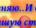 Лерусік Марчук фотография #29 (источник - https://vk.com/id138217444)