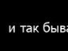 Анічка Томін фотография #6 (источник - https://vk.com/id166711294)