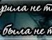 Уляна Леськів фотография #36 (источник - https://vk.com/id143119405)