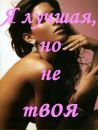 Іваночка Теслюк фотография #19 (источник - https://vk.com/id66963413)