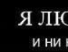 Алісочка Неспляк фотография #9 (источник - https://vk.com/id16342569)