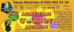 Фотография Амерг Амергян