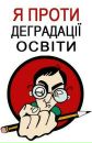 Пряма_дія Київ фотография #18 (источник - https://vk.com/id146524685)