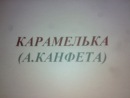Сергей Ковтунов фотография #32 (источник - https://vk.com/id131704540)