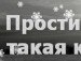 Софія Мальська фотография #17 (источник - https://vk.com/id159770227)