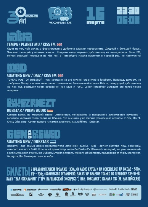 Bass Exe фотография #4