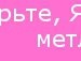 Зоряна Рекрутів фотография #9 (источник - https://vk.com/id151805770)