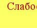Маша Лукаш фотография #40 (источник - https://vk.com/id126075712)