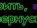 Костік Шваб фотография #14 (источник - https://vk.com/id28158544)