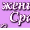 Ваня Швед фотография #19 (источник - https://vk.com/id152795612)