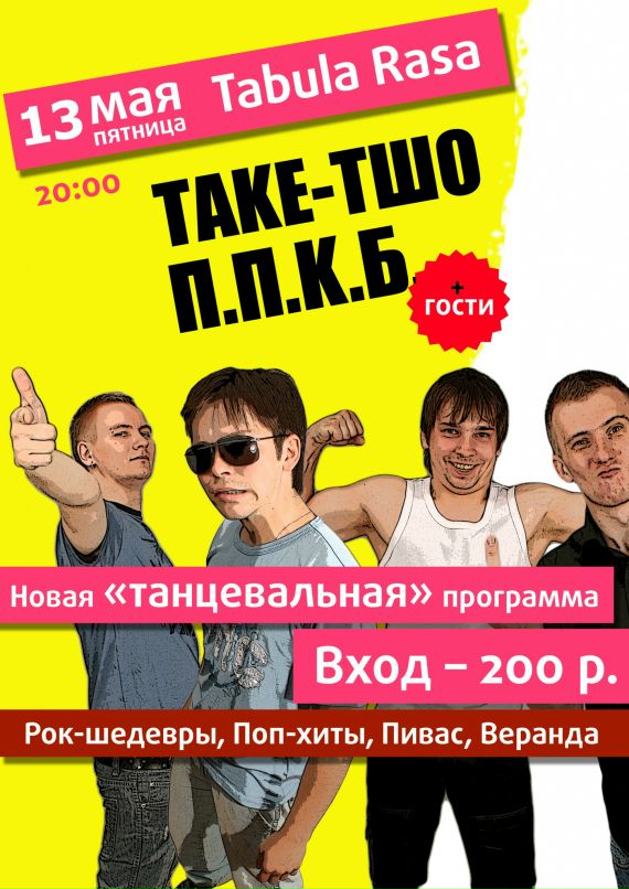 Дмитрий Тимко фотография #47