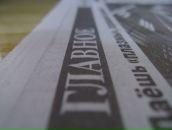 Фотография Ярославкина Виктора