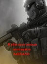 Артем Нікітченко фотография #31 (источник - https://vk.com/id151301847)