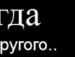 Андрій Братко фотография #8 (источник - https://vk.com/id145845933)