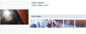 Ангеліна Чучман фотография #18 (источник - https://vk.com/id122801518)