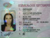 Фотография Окруадзе Виктории