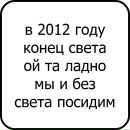 Смайл Україна фотография #23 (источник - https://vk.com/id148015040)