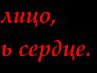 Інуська... Котуська фотография #38 (источник - https://vk.com/id151052990)