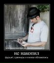 Иван Магоев фотография #21 (источник - https://vk.com/id134960572)