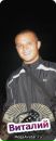 Фотография Албутова Виталика