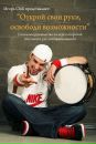 Игорь Олейников фотография #26 (источник - https://vk.com/id21674527)