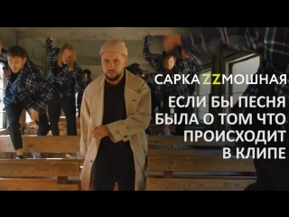 ПРЕМЬЕРА! МОНАТИК (MONATIK) - УВЛИУВТ (ПАРОДИЯ)