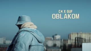 Си Четыре ft. Guf - Облаком