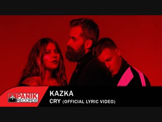 Премьера! KAZKA - Cry (Плакала Lyric Video)