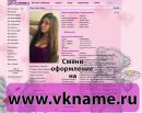 Танюшка Ларін фотография #43 (источник - https://vk.com/id135875130)