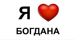 Вікусічка Семенуха фотография #25 (источник - https://vk.com/id126784486)