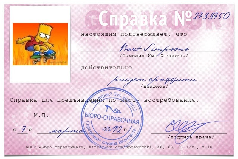 Bart Simpsons фотография #10
