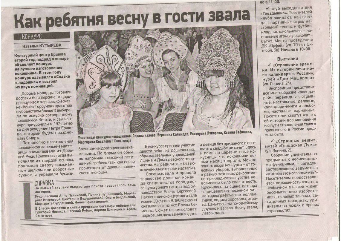 Ксения Софонова фотография #38