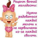 Фотография Марковой Елены